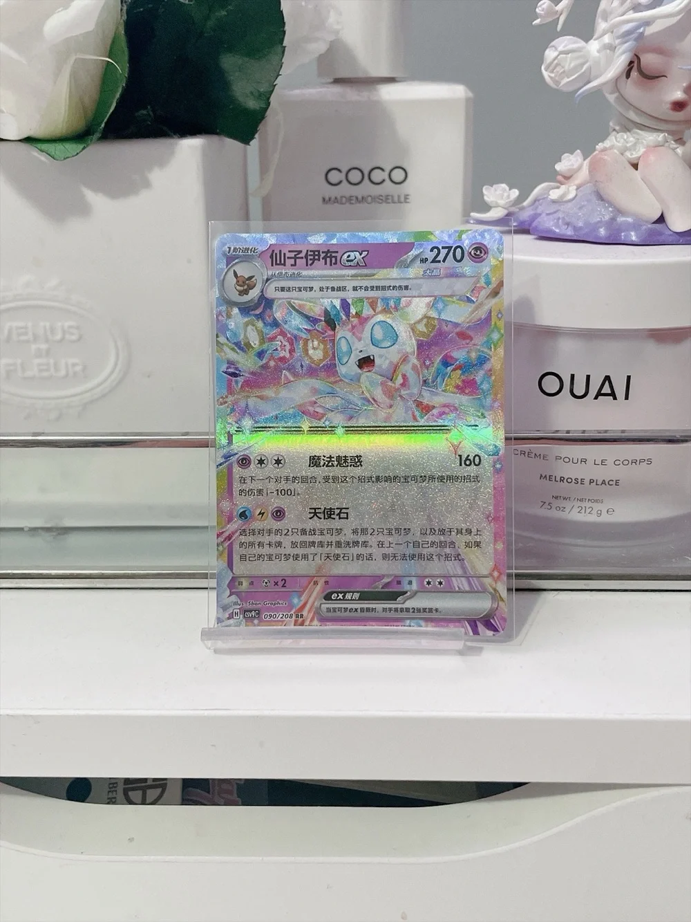 Pokemon Sylveon EX Trading Card